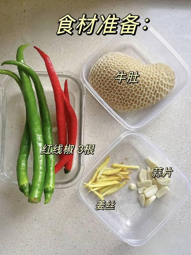 鲜香脆嫩：爆炒牛肚是如何征服你的胃？