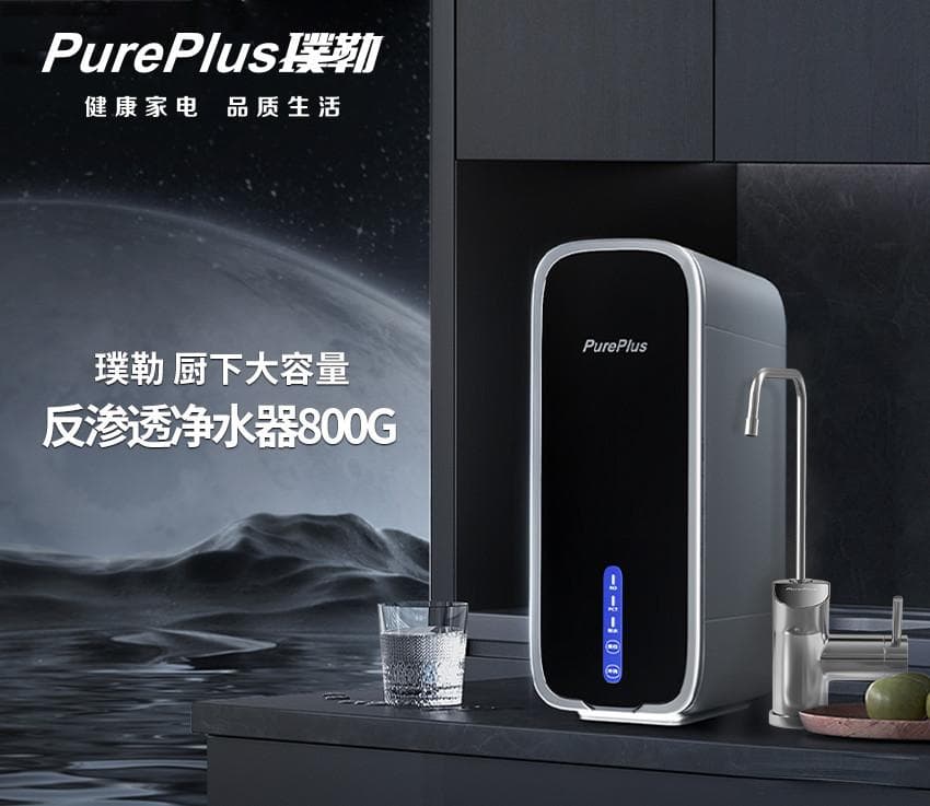 净水器到底值不值得装？四大维度帮你做出决定