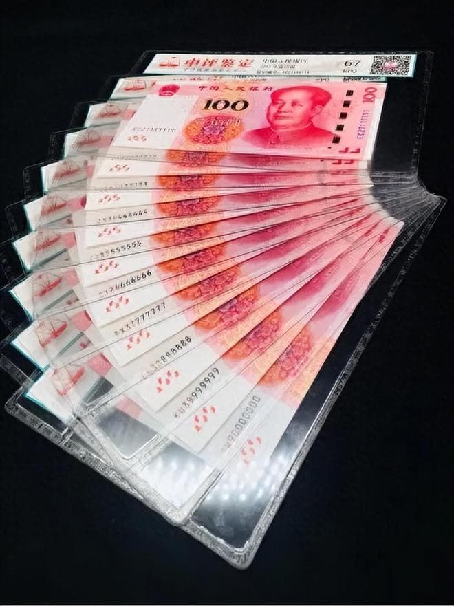第四套人民币：毛泽东形象背后的防伪科技