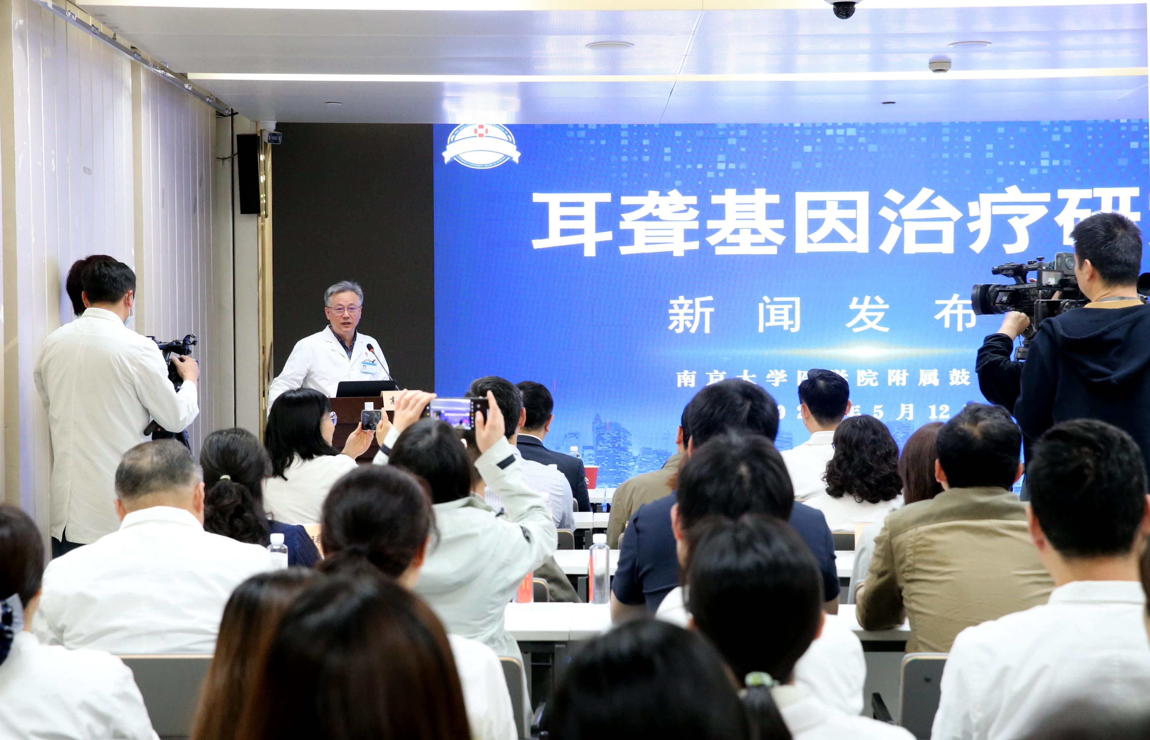 江苏首例成功！南京鼓楼医院实现耳聋基因治疗突破，2岁患儿重获听力