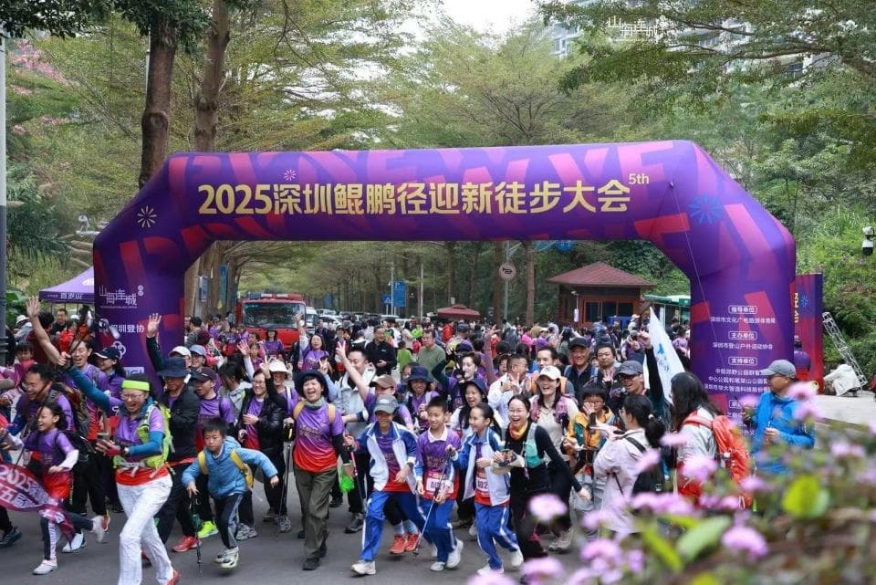 山海连城·徒步鲲鹏！深圳鲲鹏径系列推广活动开启新年新旅程