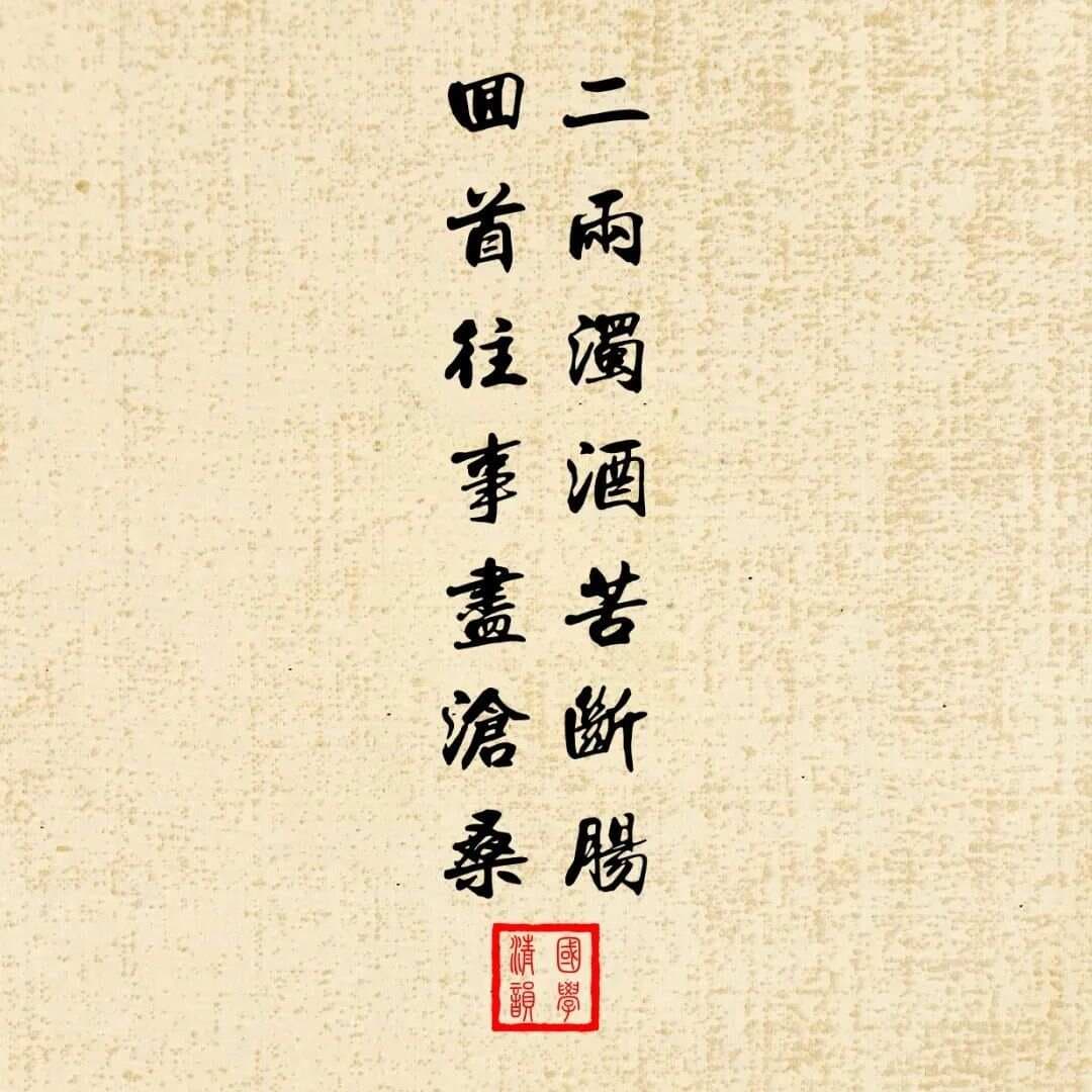 这首《生活的无奈》字字催泪，句句虐心，道出了无数中年男人的辛酸！