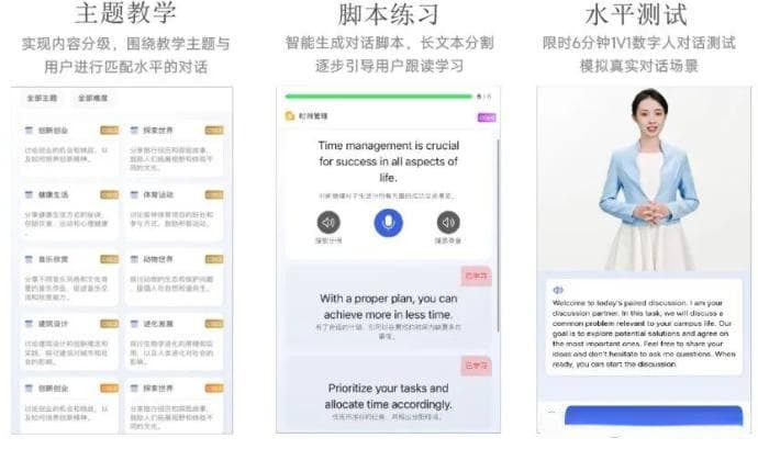 多所高校上线满血DeepSeek，可以搜论文、练口语……