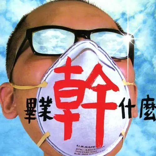 从小听到大的话“趁年轻学个技术”，到底学个啥啊？？没人告诉我！！！