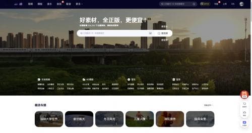 这10大视频素材网站，能为短视频创作者提供很大助力
