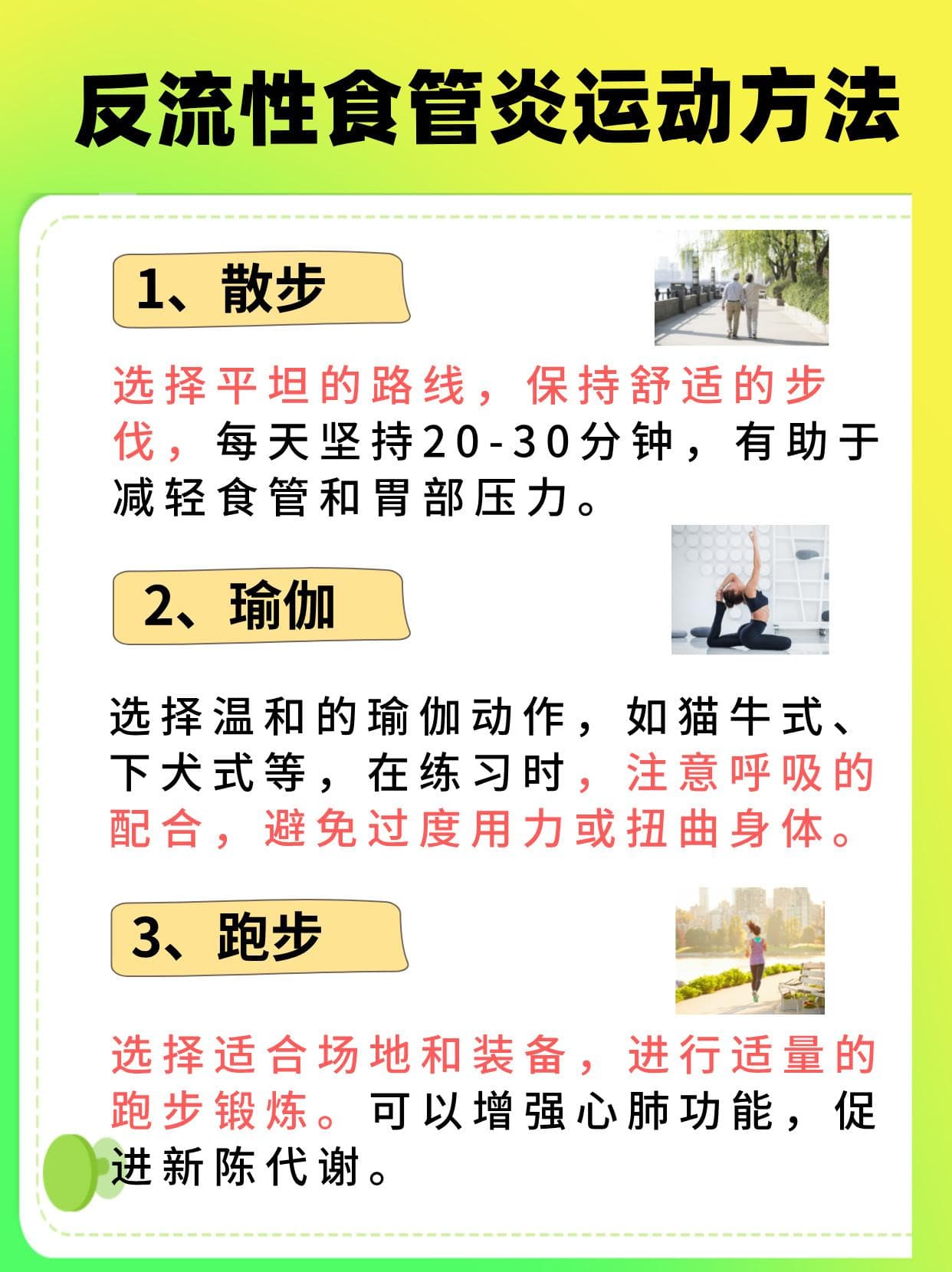 解析反流性食管炎：症状识别与自我管理