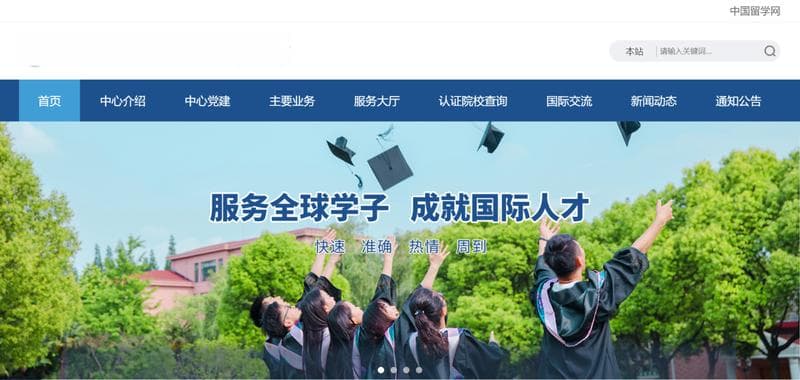 留服政策&常见标注的含义 | 学历学位认证你需要知道的几样事！