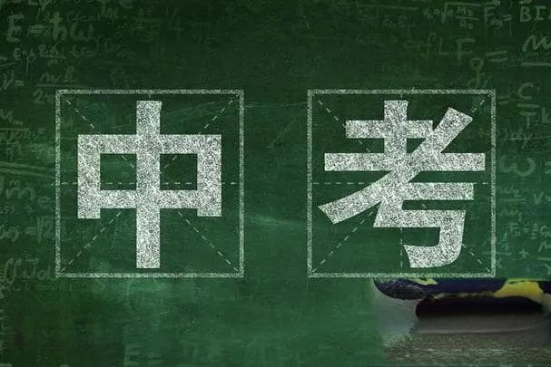 2025中考加油！精选80句原创中考祝福语