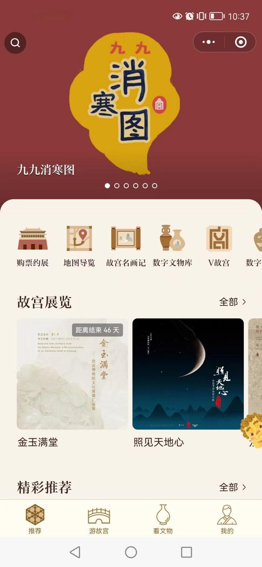 2025年春节北京故宫怎么预约？预约入口及须知一览