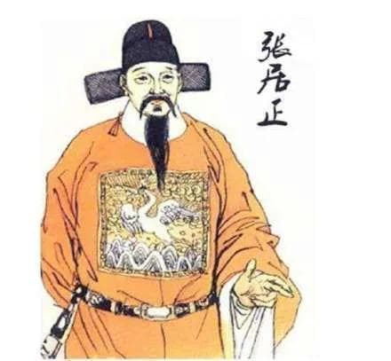 张居正改革