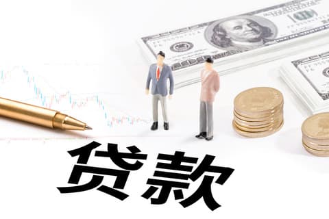 农村不动产权证可以贷款吗