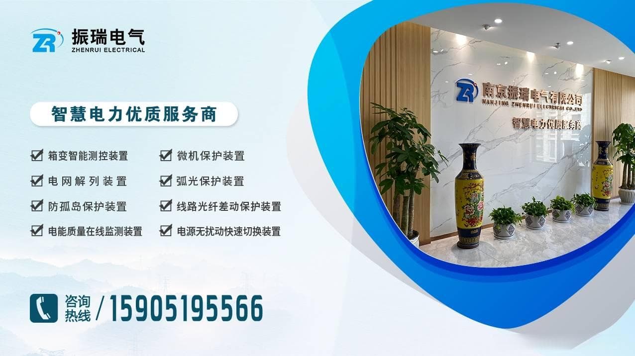 1分钟了解什么是线路光纤差动保护装置？装置原理及应用