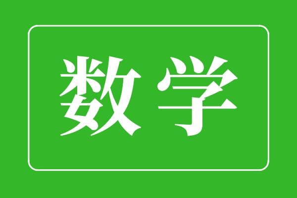 高中数学三角函数题型解题方法总结