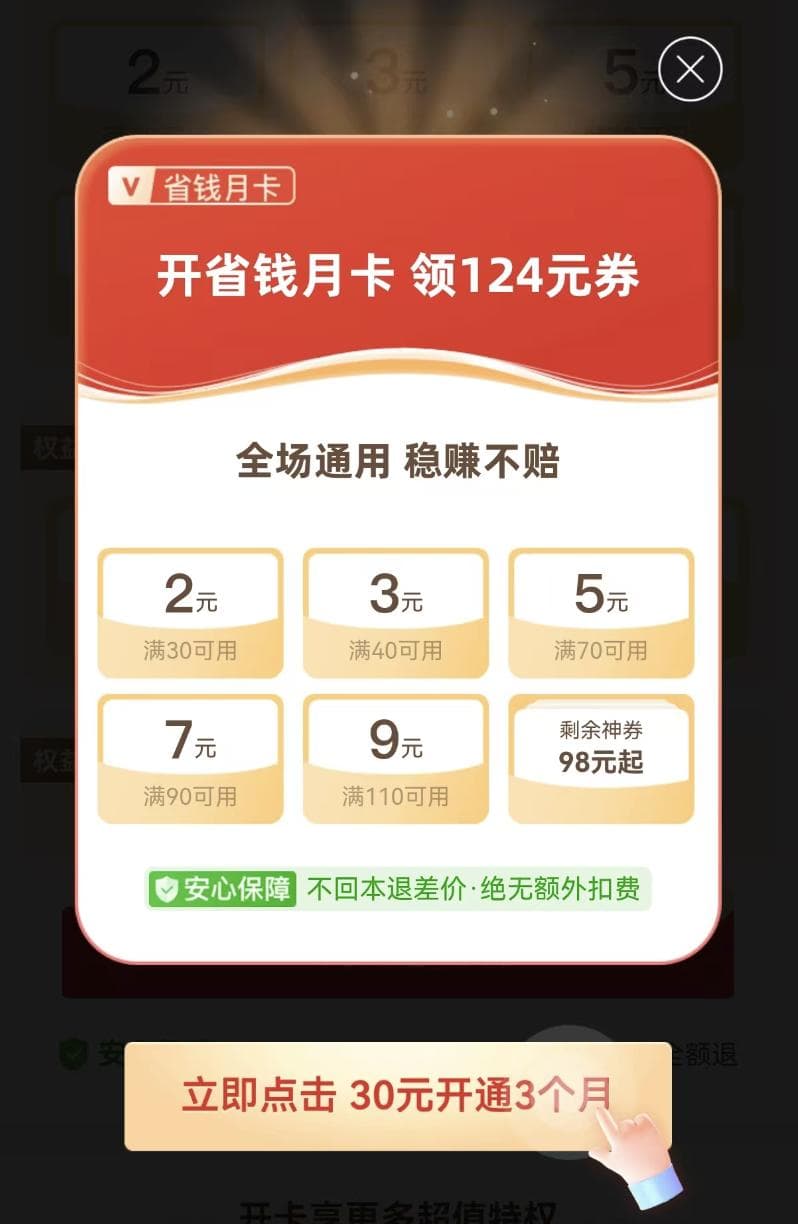 都说会员是平台核心资产，那具体怎么设计会员权益体系
