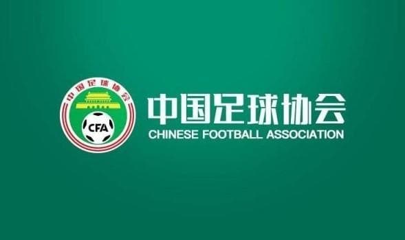 2025中国足球职业联赛纪律准则发布：明确禁止各种歧视行为