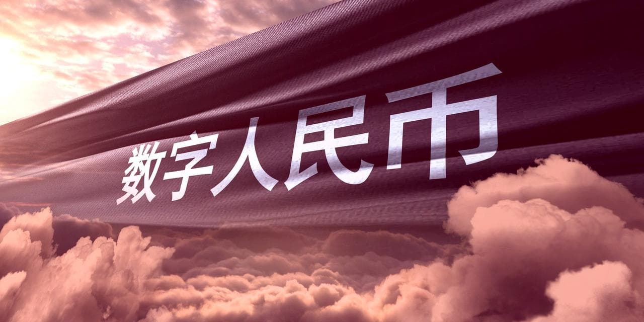刘凯：数字人民币助力经济发展