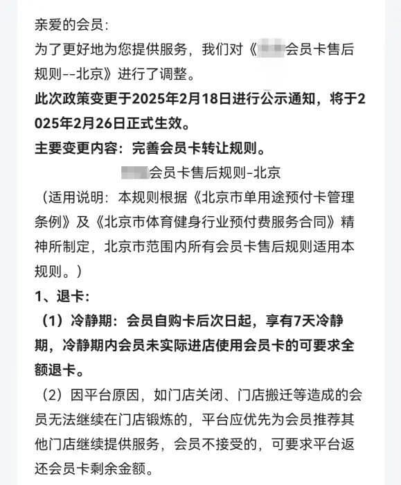 7天无理由退款，预付式消费做到了吗？