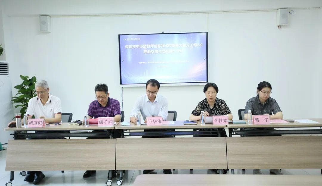 信息技术如何赋能教育？深圳人交出答卷