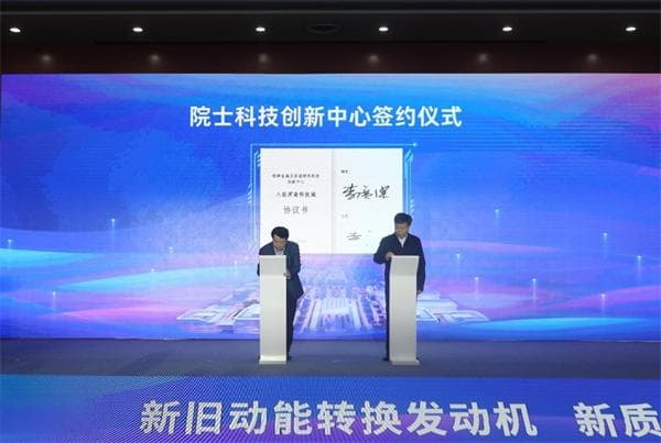 沈阳浑南科技城以“新东拓+”模式加快培育新质生产力 首批33个项目签约落地