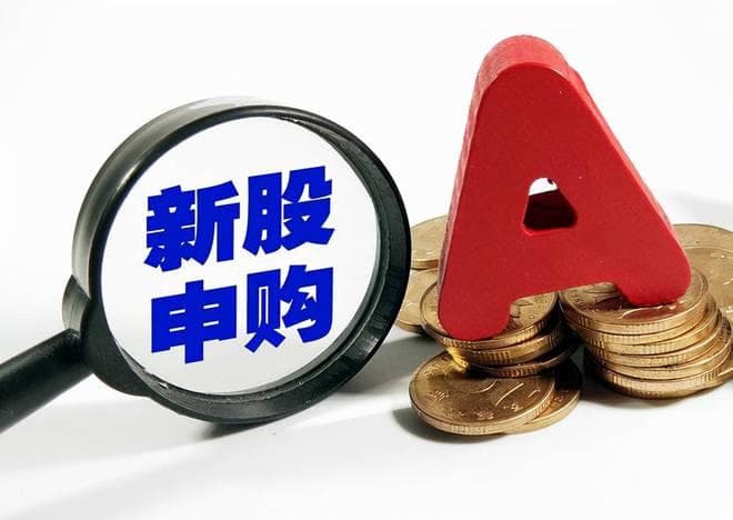 强邦新材暴涨24倍引发关注，专家解析新股申购技巧