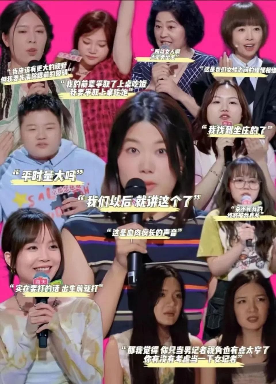 女性脱口秀演员要上桌：我们就讲这个了！