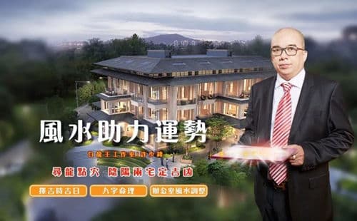 风水大师：家居风水阴阳平衡的五大要点