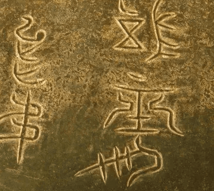 夏朝的文字之谜：探寻古代文字的起源