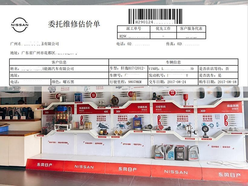 维修工单里这六个秘密，你知道么？（上篇）