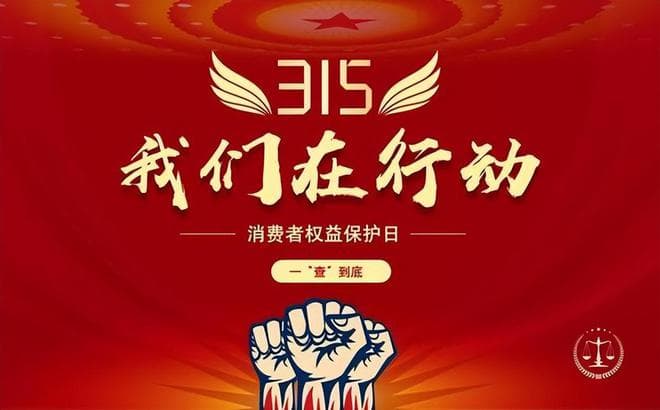 315曝光7个瓜：华莱士塌房，酸奶暴雷，12款酱油疑致癌，个个离谱