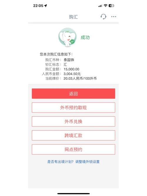 在哪换汇最划算，换汇去什么银行？