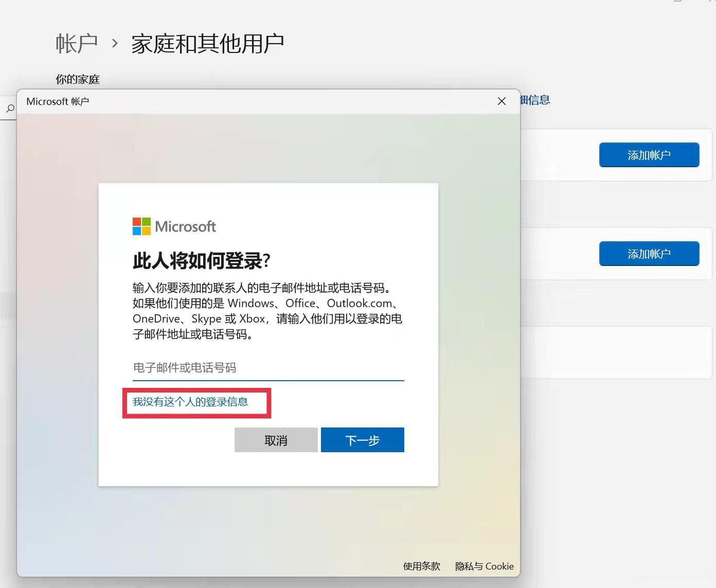 Windows 11系统修改用户名详细教程