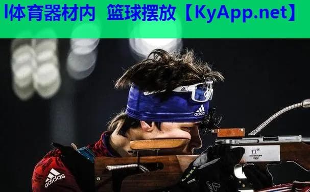 篮球器材摆放指南：从种类到注意事项全方位解析