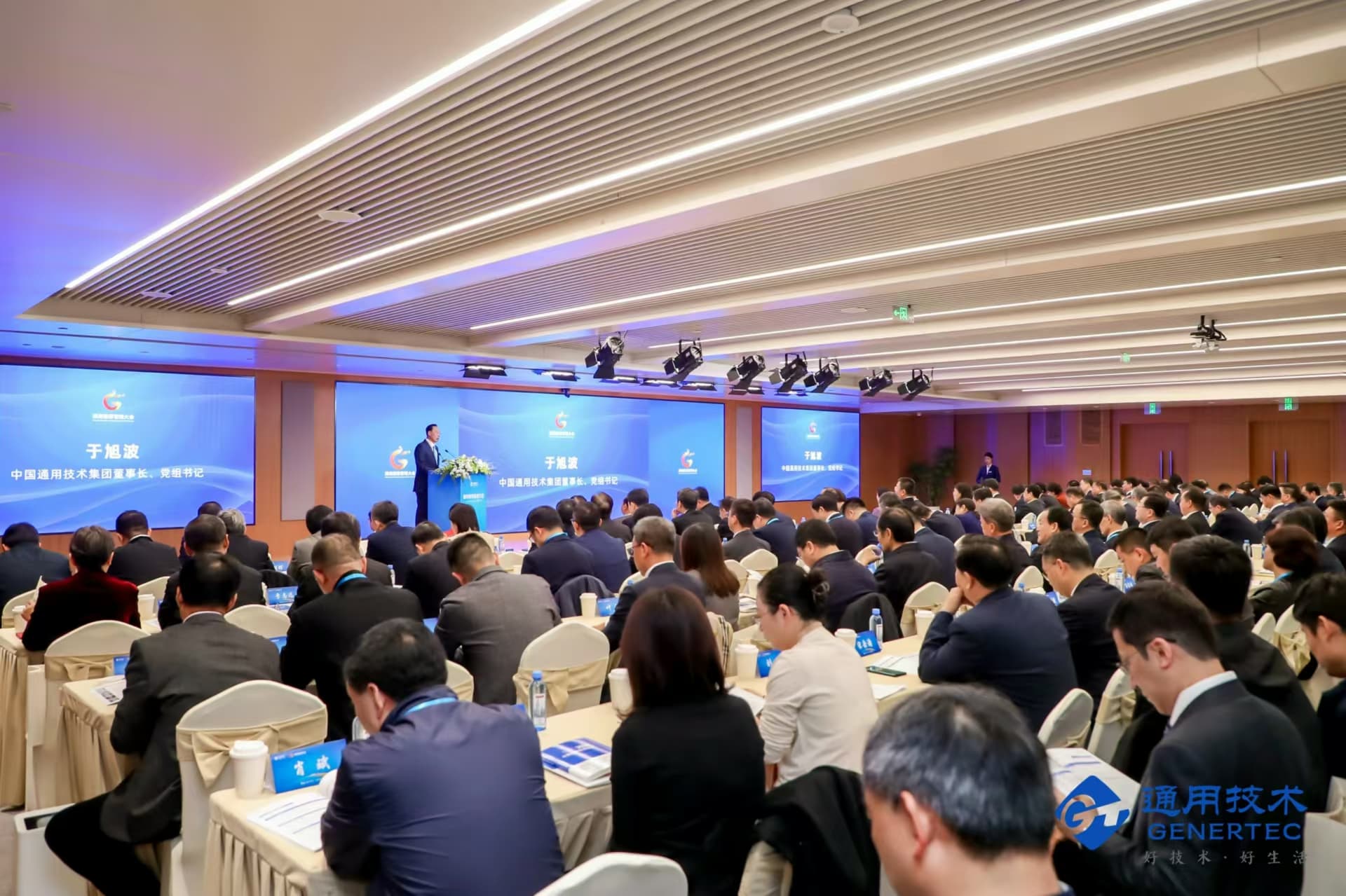 2024年通用健康管理大会企业健康管理分论坛：健康筑基 企业领航