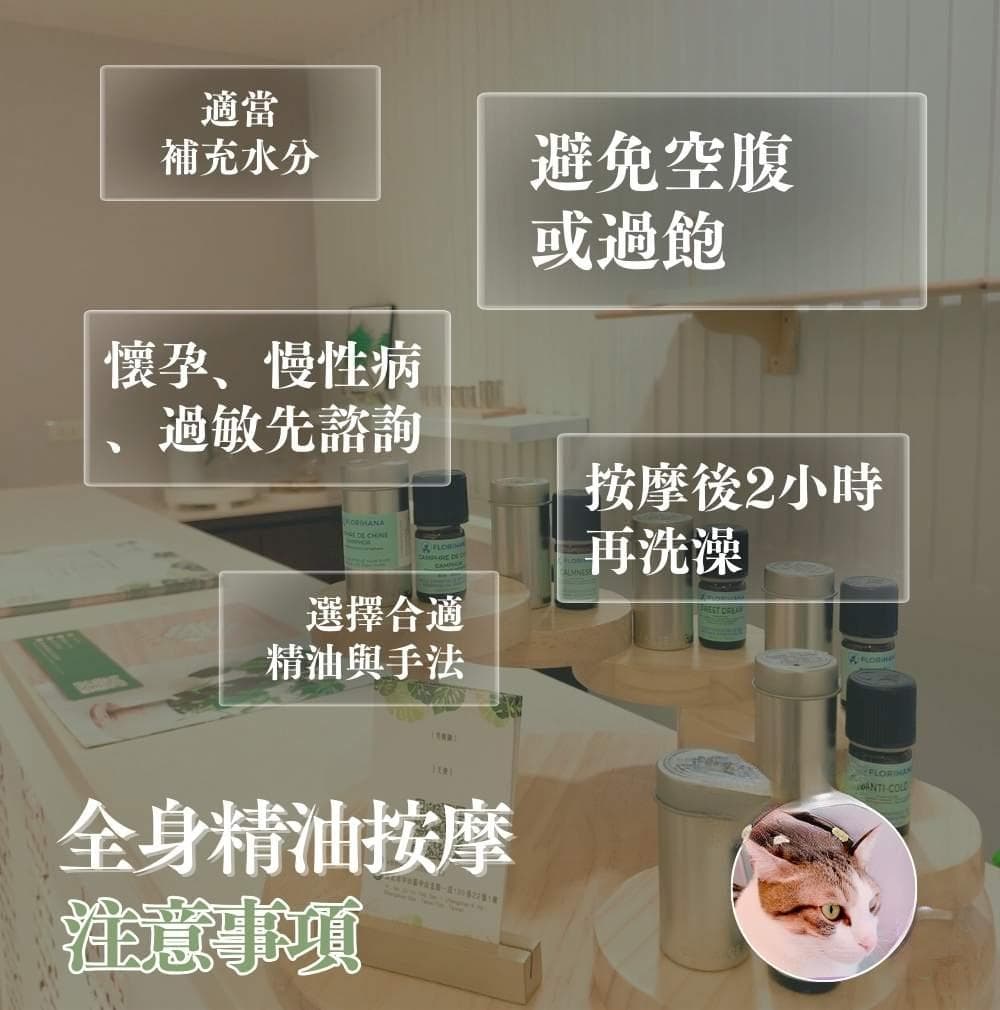 全身精油按摩完要洗澡嗎？5大全身精油按摩注意事項！