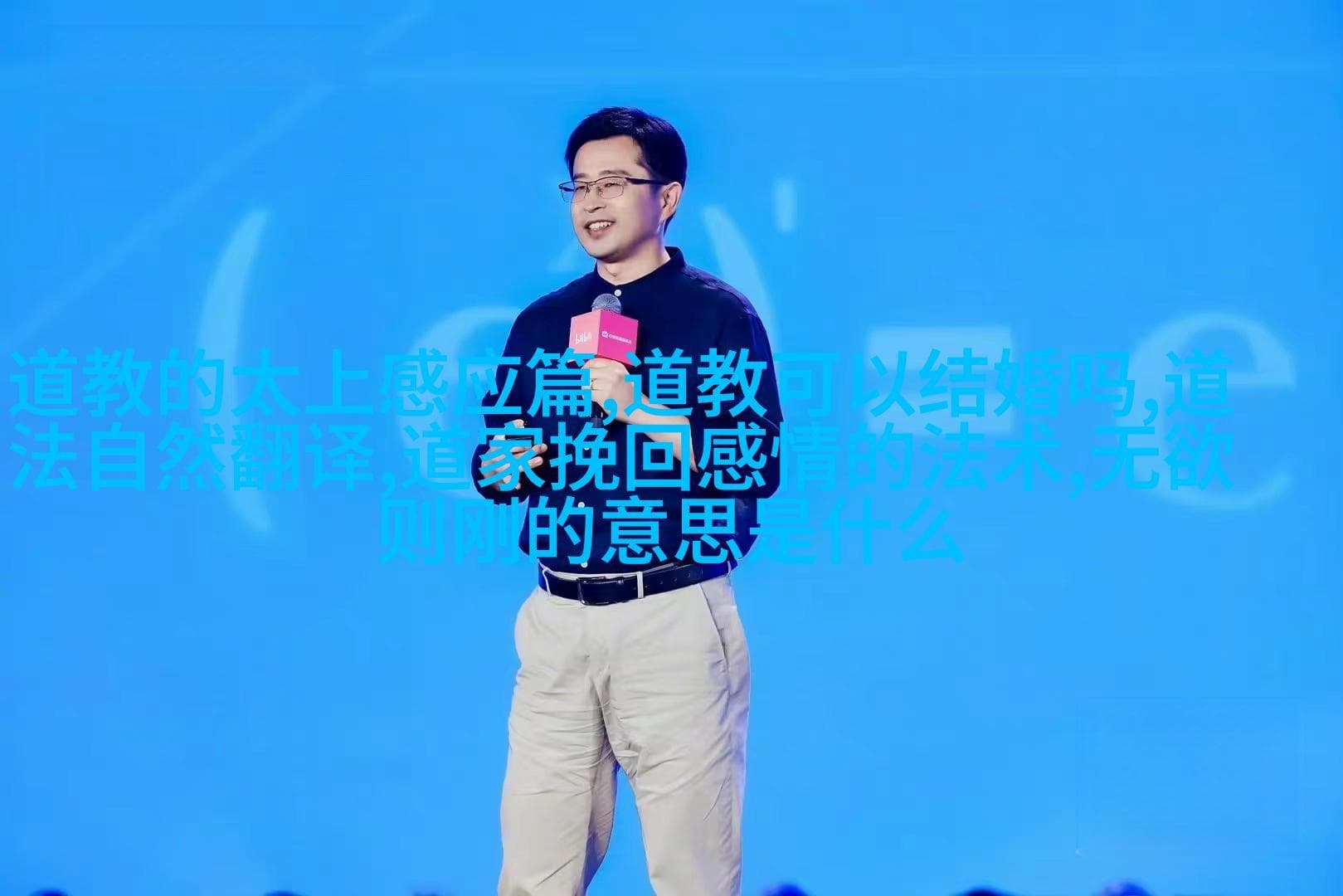 传承与创新：现代社会中的道教八大真人启示