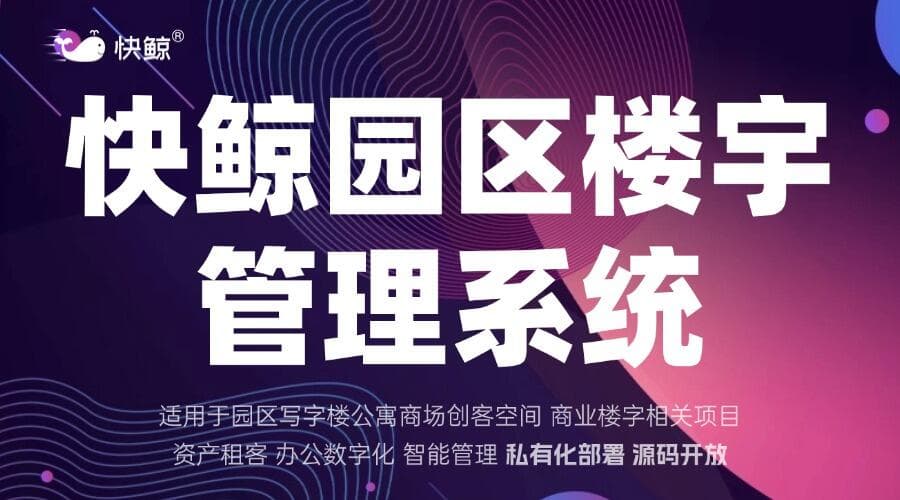 租房管理系统的概念与发展探索提升租赁流程与用户体验的创新之路