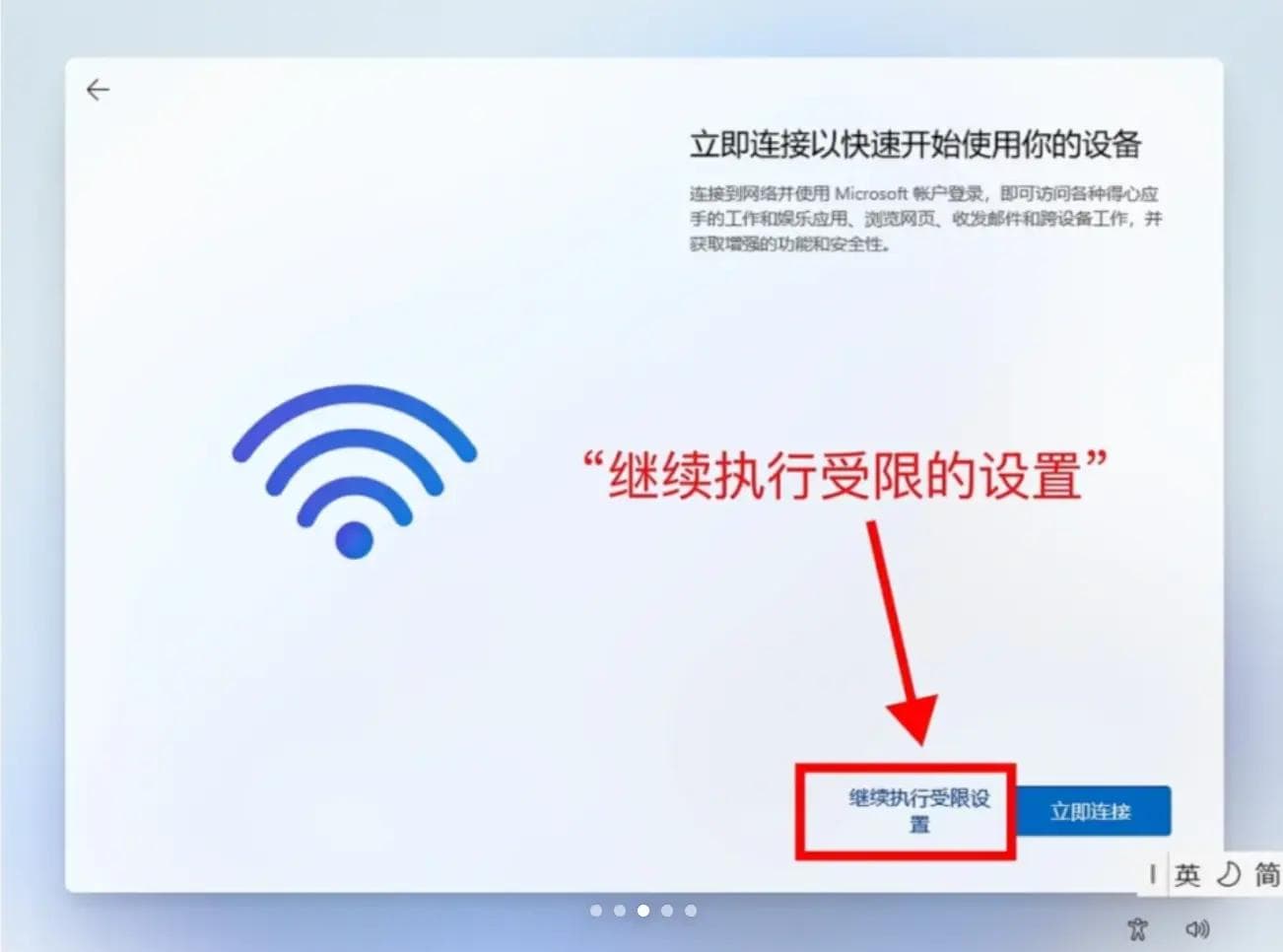 Windows 11 如何跳过联网激活？跳过后如何重新激活？