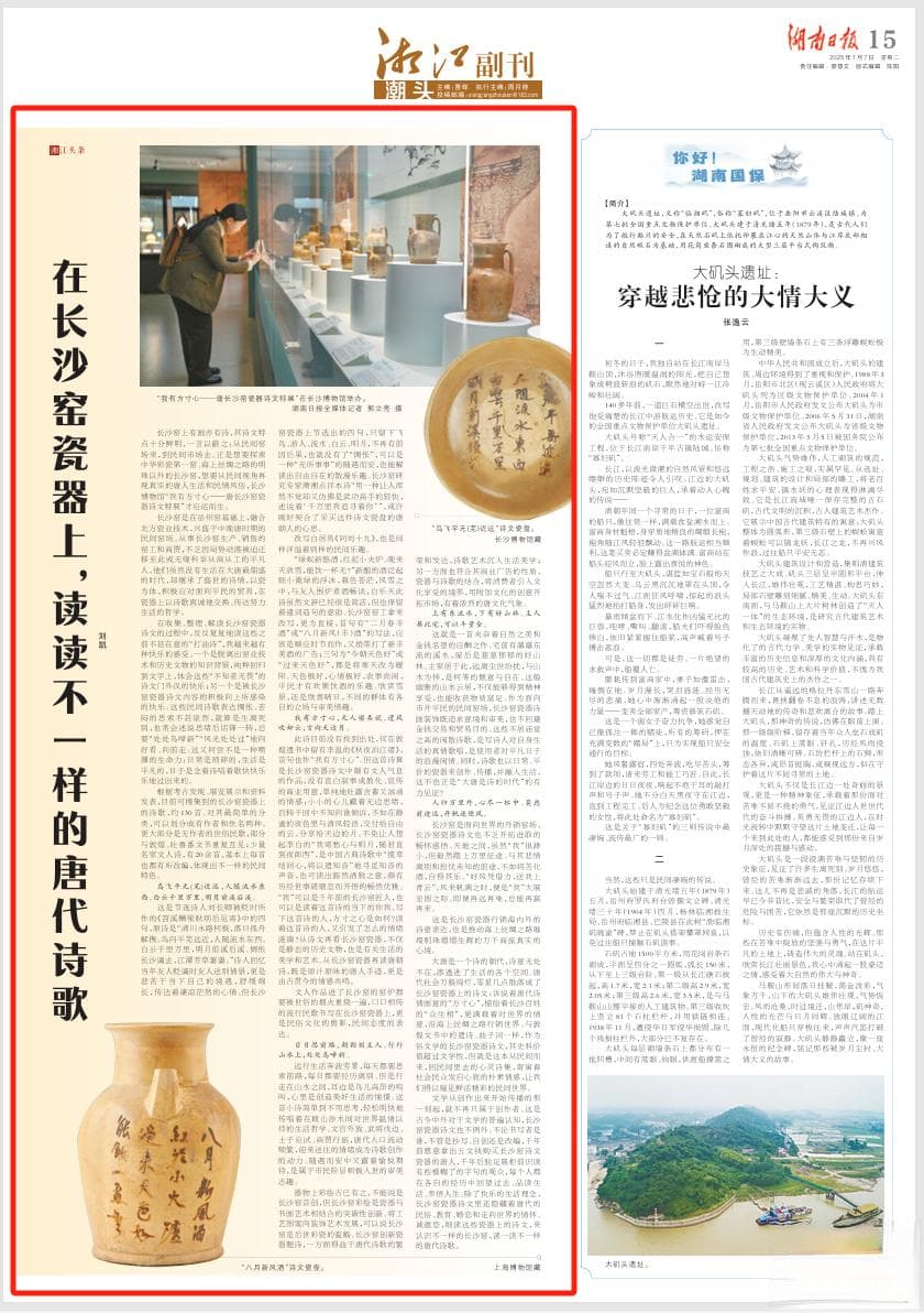在长沙窑瓷器上，读读不一样的唐代诗歌