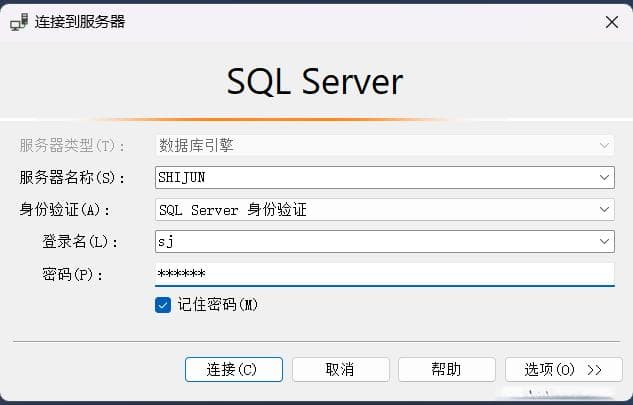 SQL Server数据库用户管理与权限设置指南
