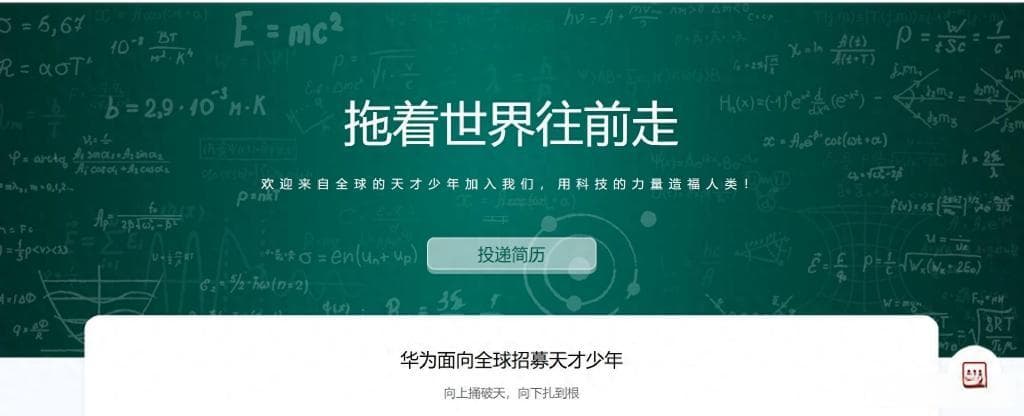 华为再招天才少年背后：5年间有人带领团队成为骨干，有人离职去高校