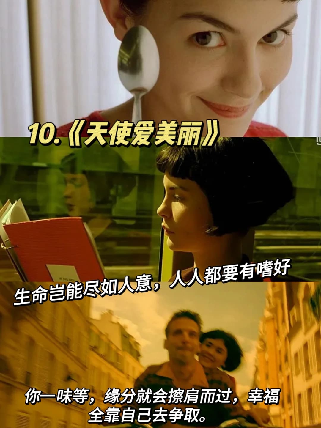 做自己人生的大女主，女性成长必看电影