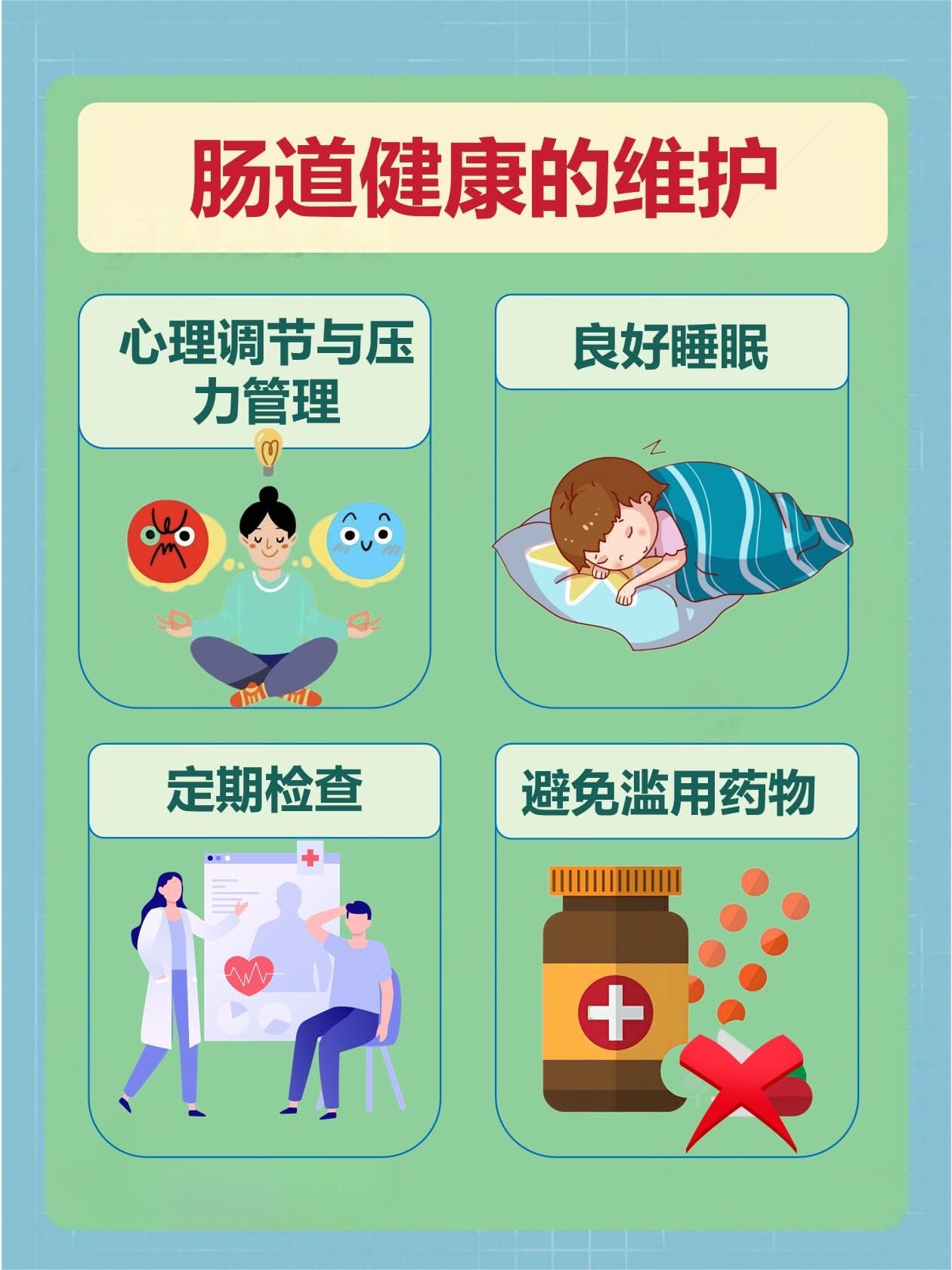 开塞露一晚三用无大碍，但肠道健康需细心呵护