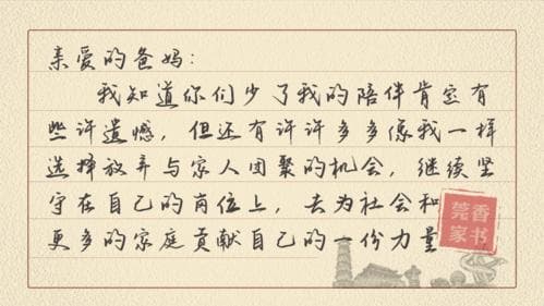 正确的家书格式怎么写：一份详尽的家书写作指南及示例！