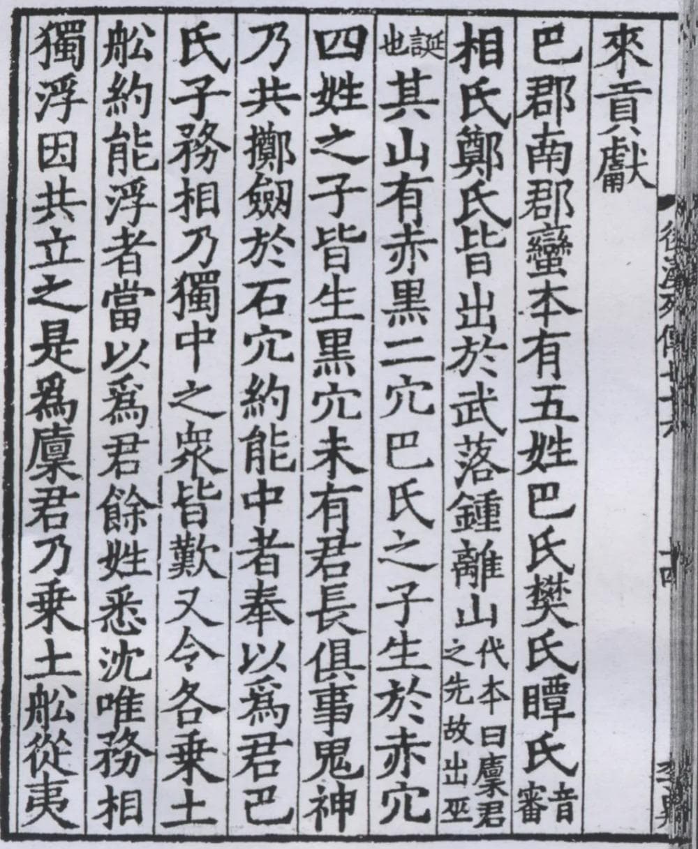 考古重庆⑤ | 从考古发现解读巴人之谜