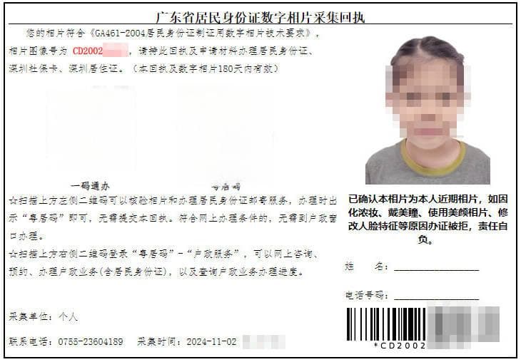 深圳居民身份证办理指南：首次申领、遗失补领、损坏/到期换领所需材料及办理方式