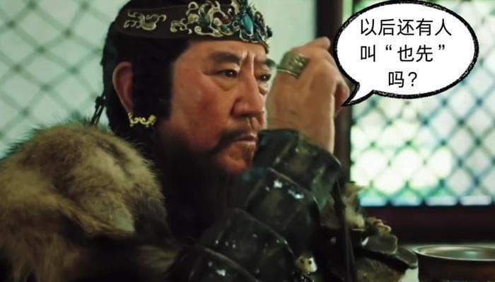 为什么现在“帖木儿”“也先”这类勇武的蒙古族名字不见了？