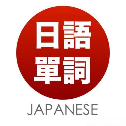 明治维新后3000余日语词汇融入现代汉语
