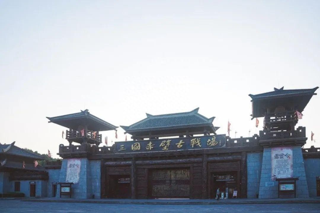 古代七大战役唯一尚存的古战场——三国赤壁古战场的景点介绍