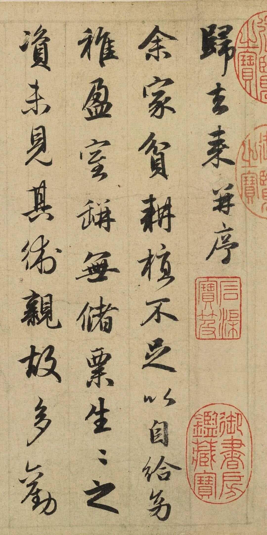 赵孟頫最出彩的书法经典之《归去来辞并序》