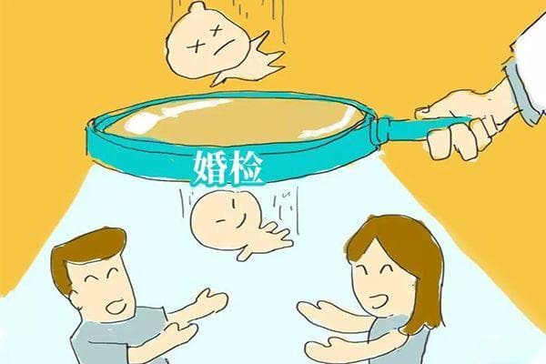 去医院做婚检的流程图表分享，附检查项目及注意事项